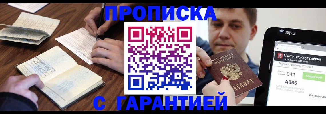 временная регистрация госуслуги в Тетюшах