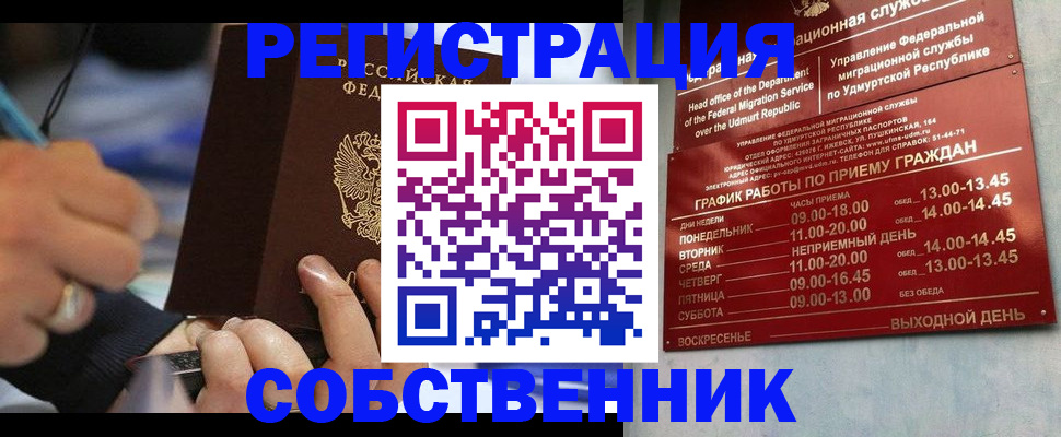 временная регистрация адрес в Тетюшах