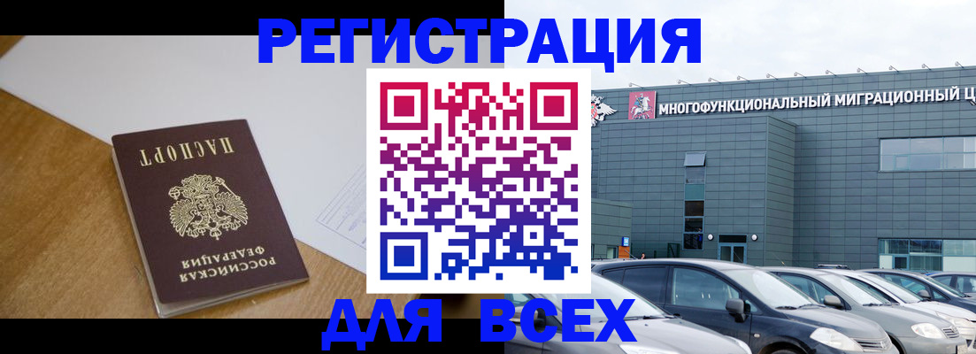 временная регистрация 2025 в Тетюшах