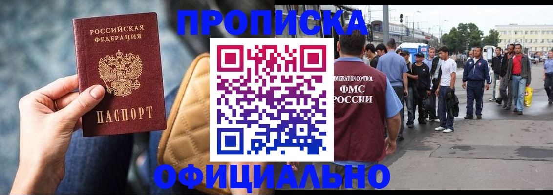 прописка штамп в Тетюшах